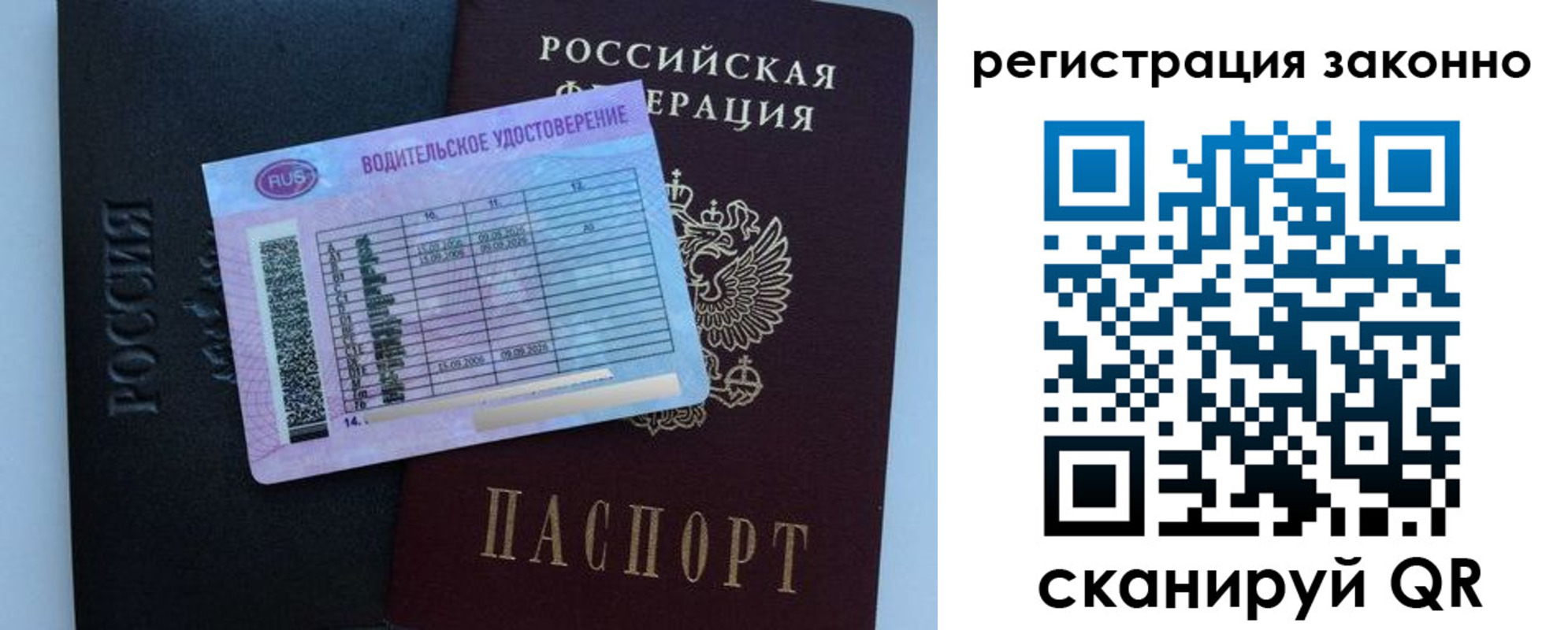 временная регистрация недорого в Электроуглях