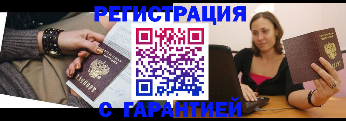 временная регистрация госуслуги в Электроуглях