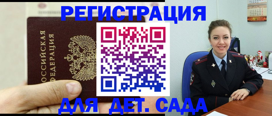 временная регистрация гарантия в Электроуглях