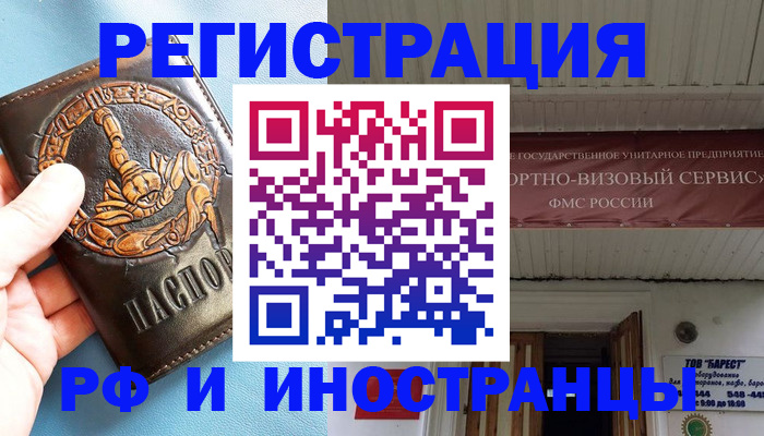 прописка поиск в Электроуглях