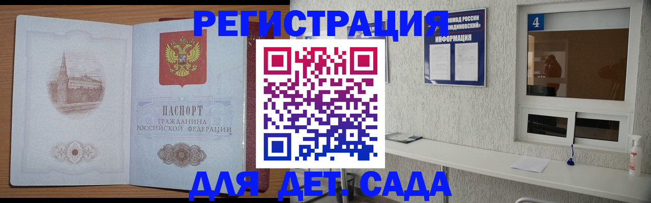 прописка от собственника в Электроуглях